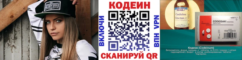 где купить наркоту  Беломорск  Кодеиновый сироп Lean напиток Lean (лин) 