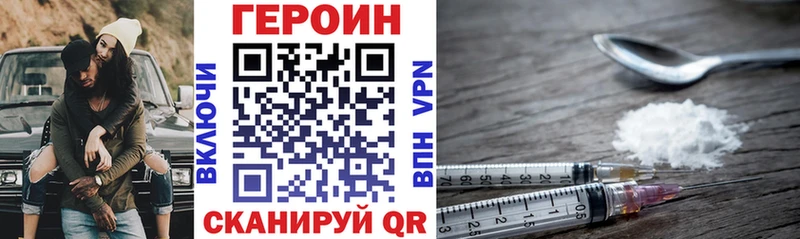 купить hydra ТОР ГЕРОИН Heroin Беломорск