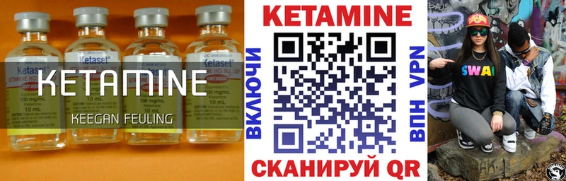 Кетамин VHQ закладки Беломорск