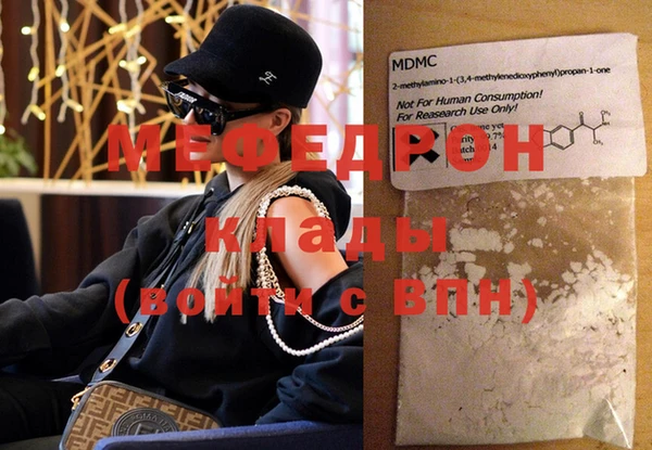 мяу мяу кристалл Алексин