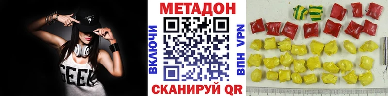 Метадон VHQ  купить наркотик  Беломорск 